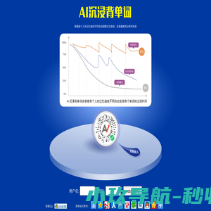 AI沉浸背单词:20小时记忆4000个单词，突破记忆极限