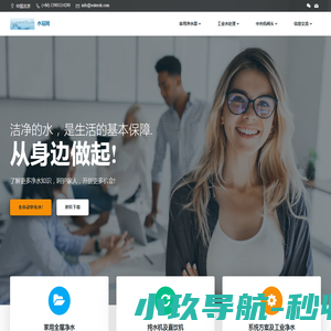 家用/商用/工业净水产品及方案技术交流