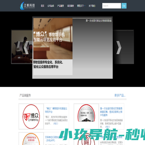 文博行业的信息化方案提供商 上海江帆网络科技有限公司