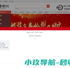 职称论文发表网站