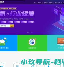 郑州短信发送平台