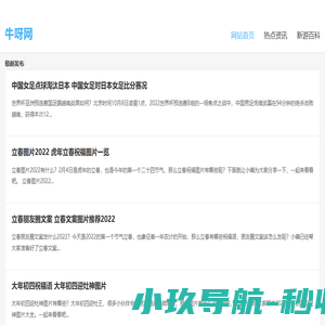 牛呀网