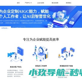 为企业定制AIGC能力