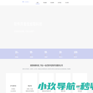 首页-杭州旭阳网络科技有限公司