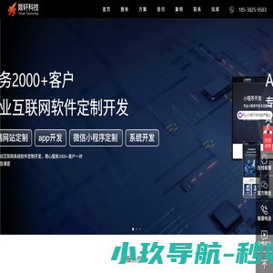 郑州app开发,app开发公司,app制作,app定制,郑州软件开发公司-郑州燚轩软件科技有限公司