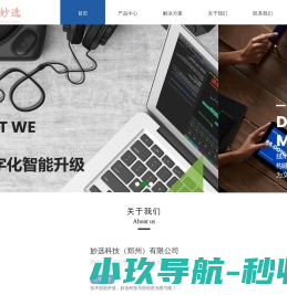 妙选科技