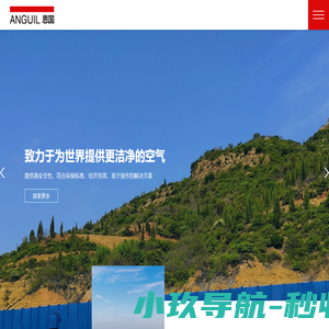 恩国环保科技（上海）有限公司