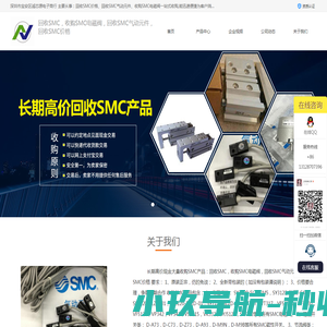 回收SMC价格