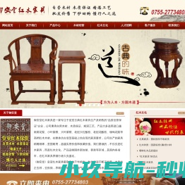 深圳市御安堂红木家具有限公司