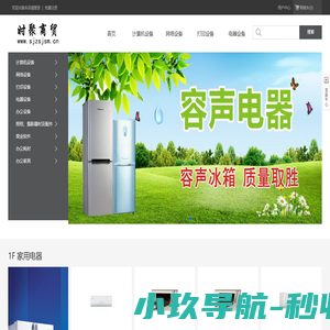 石家庄时聚商贸有限公司 - Powered by ECShop