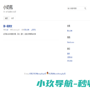 小奶瓶