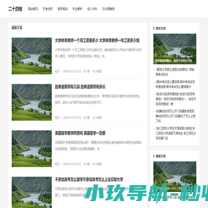 二十四格 – 美术高考，舞蹈，播音，编导艺考，艺术生文化课，成人本科，出国留学