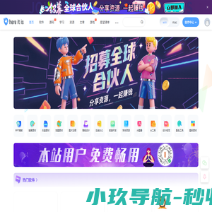 hereitis,在这里资源站,免费软件下载,PPT、图片素材下载,精品小工具小插件