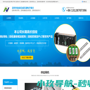回收欧姆龙模块