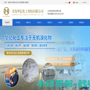 精细化工-青岛华亿化工科技有限公司