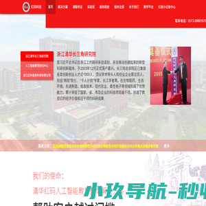 少儿编程-清华红码训练营