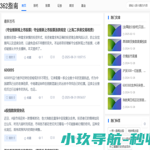 362指南网