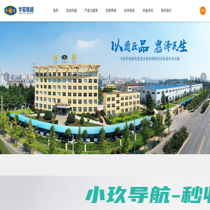 华窑_湖北华夏窑炉工业（集团）有限公司