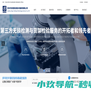 苏州市安普检测技术服务有限公司