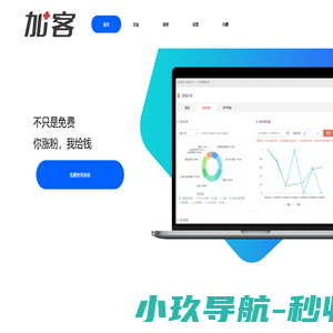 加客云科技(河北)有限公司