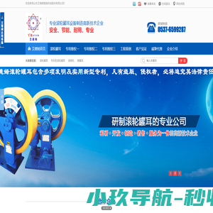 广东百正节能服务有限公司