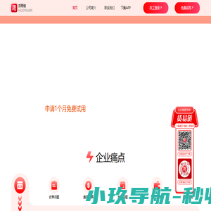 货易链