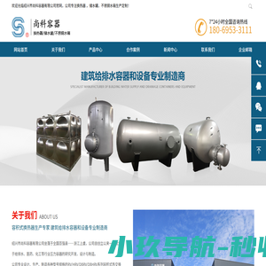 容积式换热器_储热水罐_不锈钢水箱厂家_绍兴市尚科容器有限公司