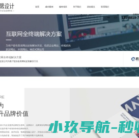 杭州品宣电子商务有限公司（无限设计）