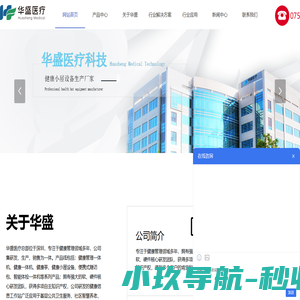 健康管理一体机-健康体检一体机-智能体检设备厂家-深圳市华盛医疗科技有限公司