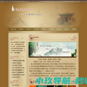 嵩山少林寺气功院--嵩山少林寺气功养生,少林气功入门,少林气功培训