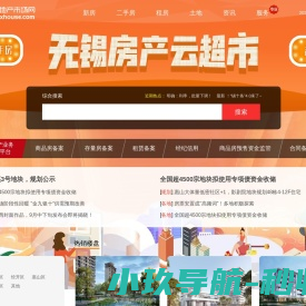 无锡房地产市场网