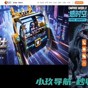 影动力—VR娱乐设备|VR游乐园设备文旅景区VR体验馆厂家