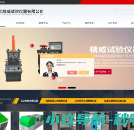 水平尺校准装置