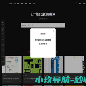 壹加素材库 - 设计素材资源免费下载