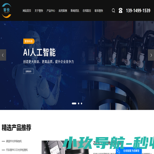 苏州智快自动化科技有限公司-螺丝螺母光学筛选机_紧固件光学筛选机