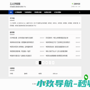 源合e家（同城商业服务平台）