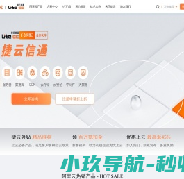捷云信通