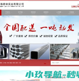 矩形管