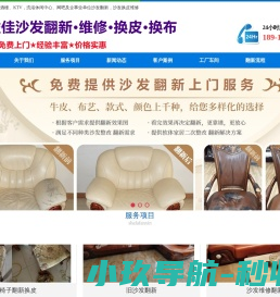 南通开发区沙发翻新,南通崇川区旧沙发换皮换布,商场酒店座椅换皮