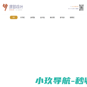 广州源创设计顾问-标志设计-包装设计-画册设计-广州广告设计公司