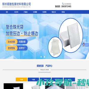 郑州顺驰包装材料有限公司