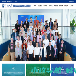 蓝碳与滨海湿地保护修复海南省工程研究中心