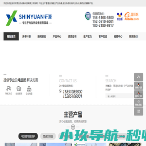 铸铝加热器_管道加热器_空气加热器_电加热导热油炉_加热台生产厂家-盐城市轩源加热设备科技有限公司