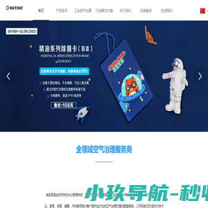 施凯西（西安）环保科技有限公司