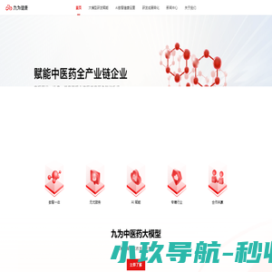 九为健康
