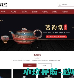 钧瓷壶,禹州市茗钧堂钧窑