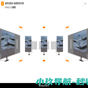 3D相册For chnor