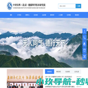 标准化_企业煤矿安全生产标准化咨询服务-中培安科（北京）能源科学技术研究院