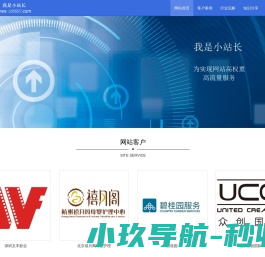 网站代运营
