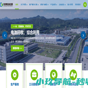 福建常青新能源科技有限公司